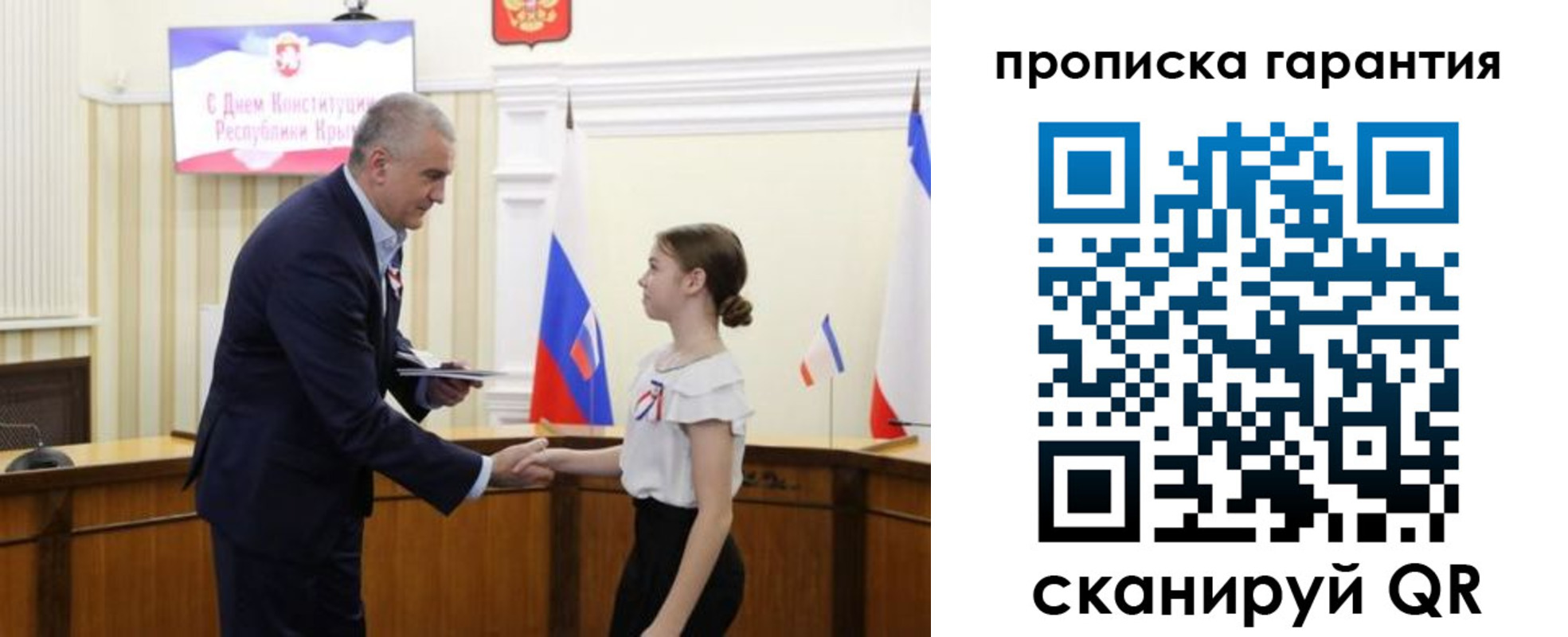 прописка в Семилуках