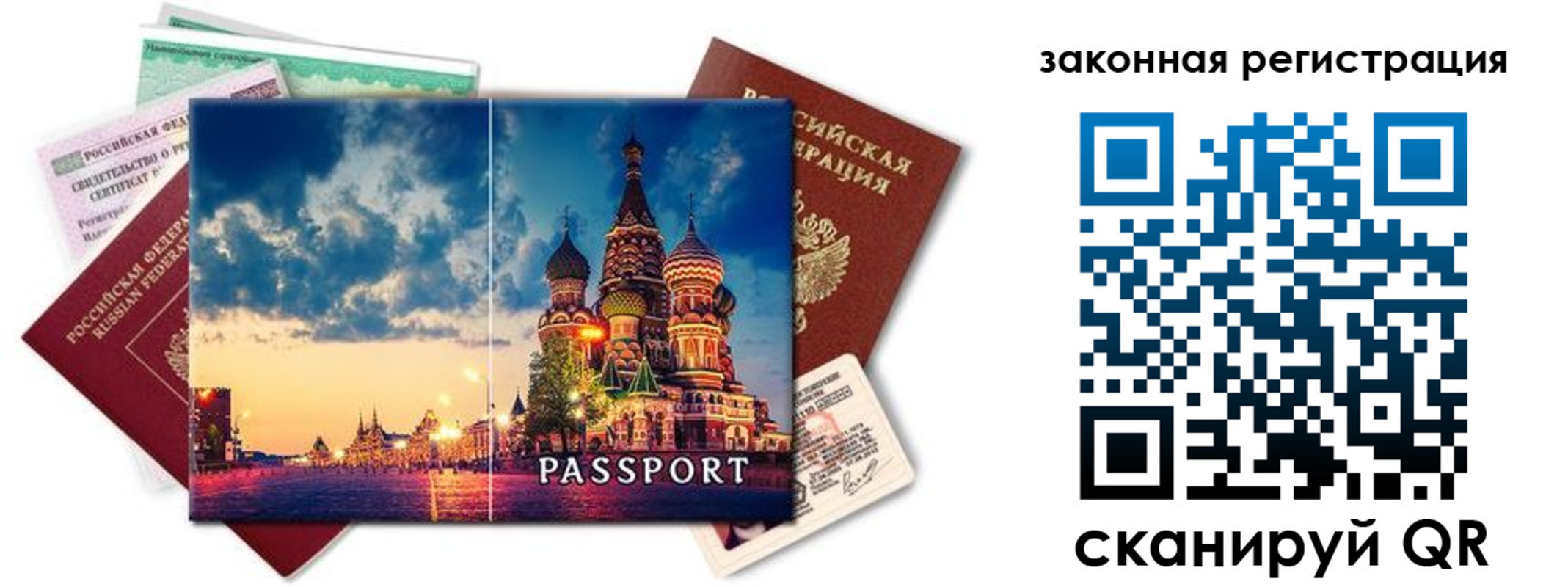 прописка для кредита в Семилуках