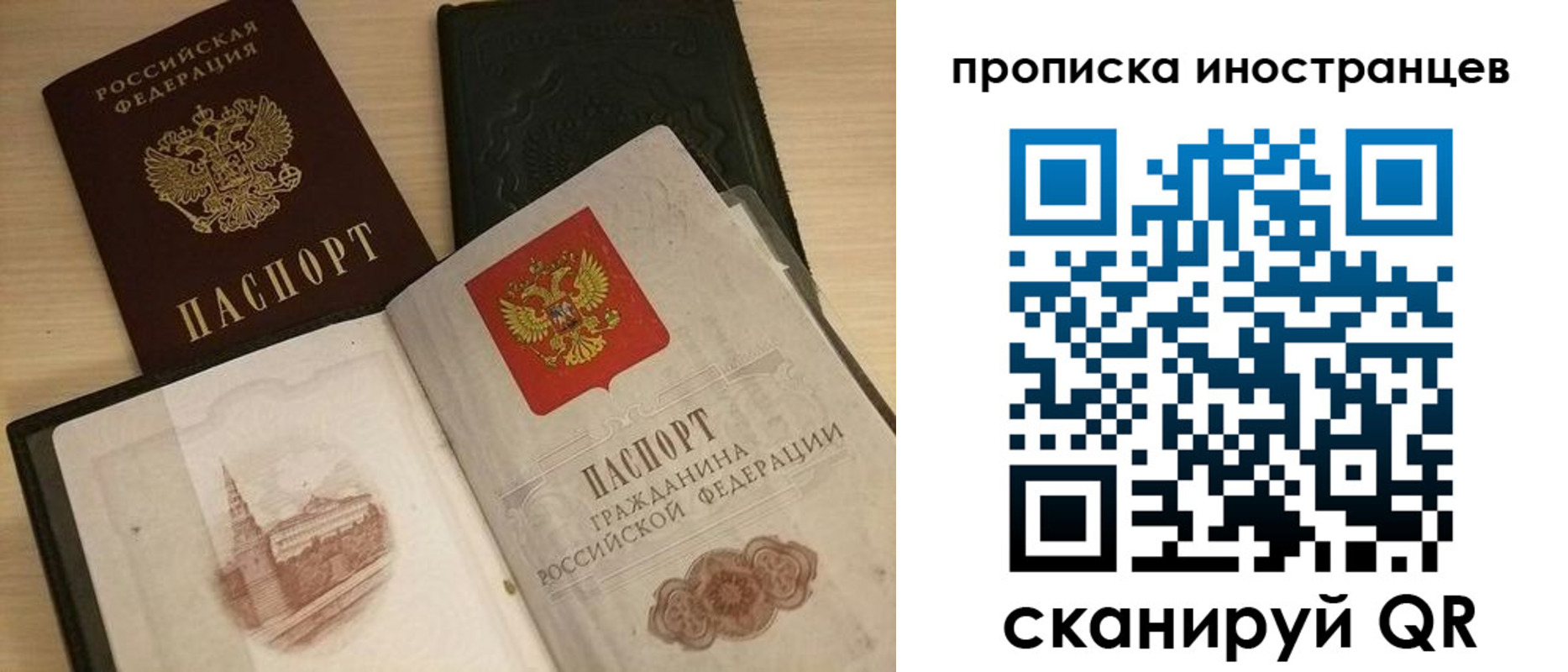 прописка в квартире в Семилуках
