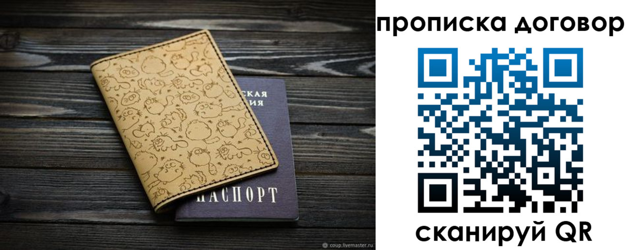 пропишу в квартире в Семилуках