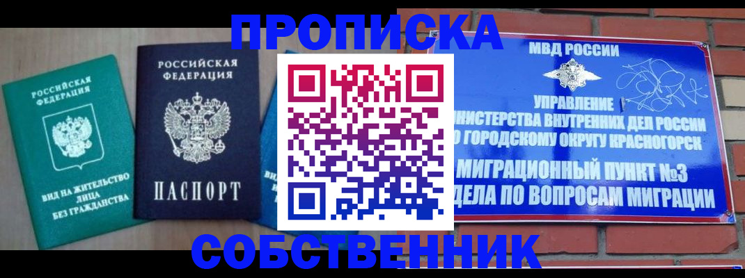временная регистрация адрес в Семилуках