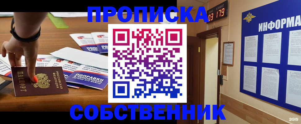 миграционный учет в Семилуках