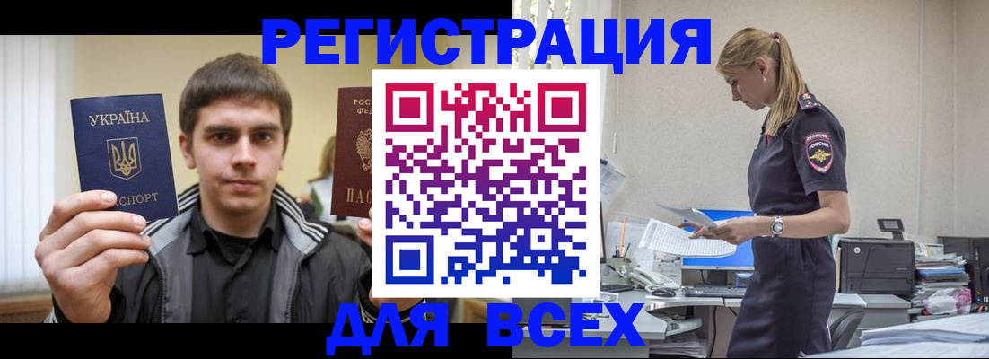 временная регистрация собственник в Семилуках