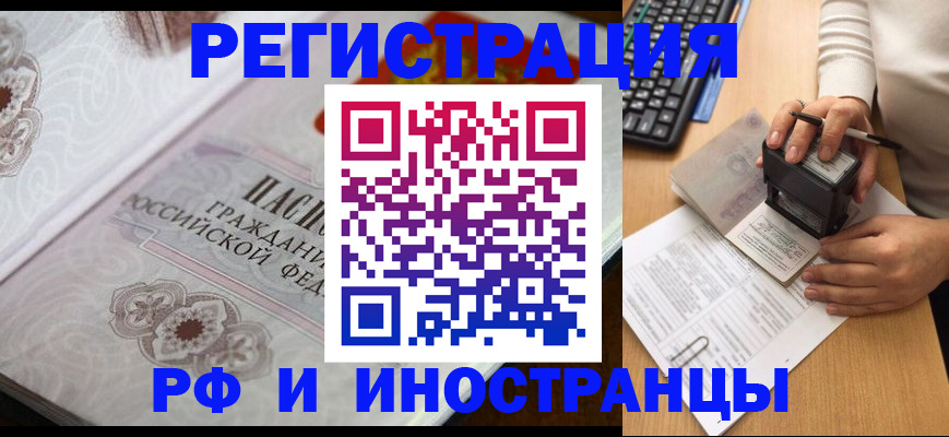 временная регистрация госуслуги в Семилуках