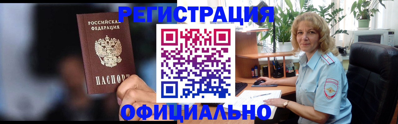 прописка ребенка в Семилуках