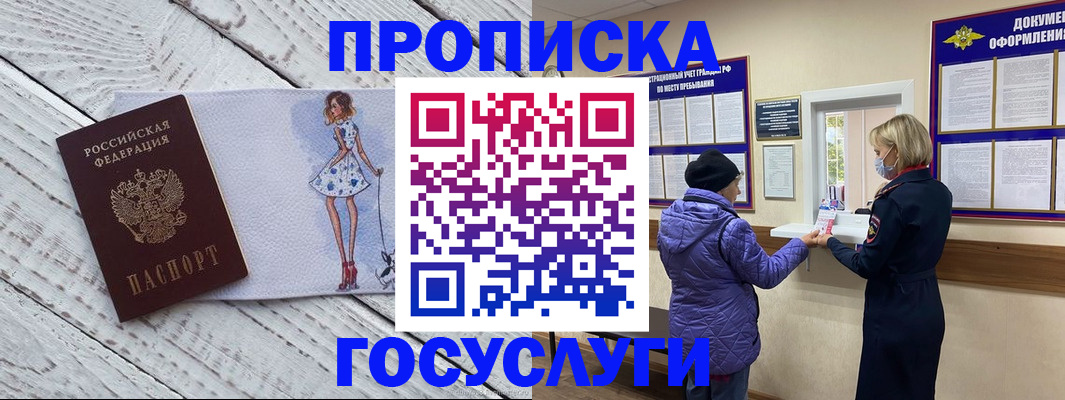 пропишу в квартире в Семилуках