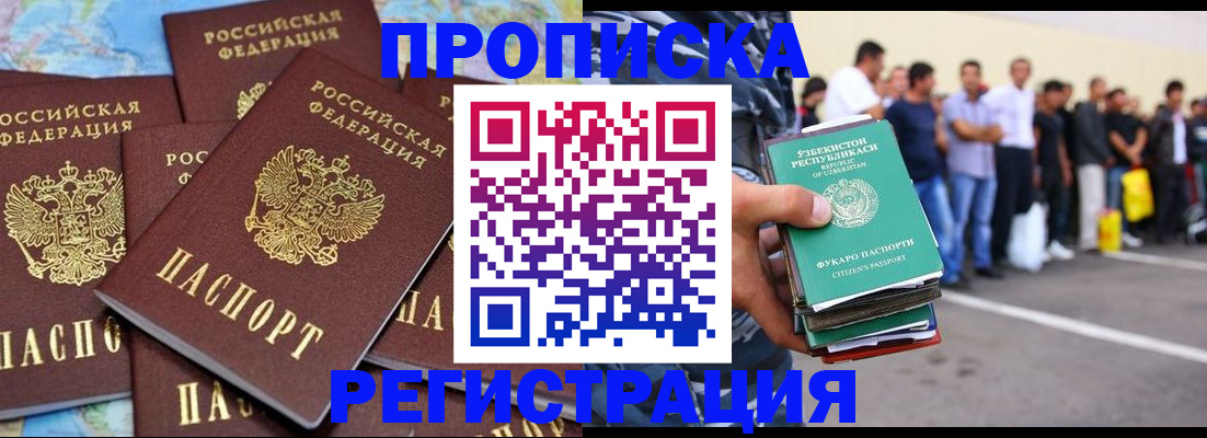 временная регистрация недорого в Семилуках