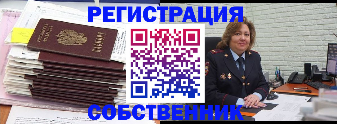прописка ребенка в Семилуках